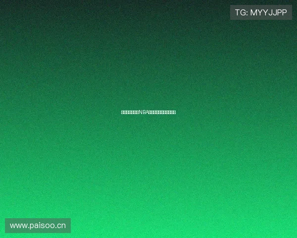 免费下载说球帝NBA直播观看途径一站式攻略